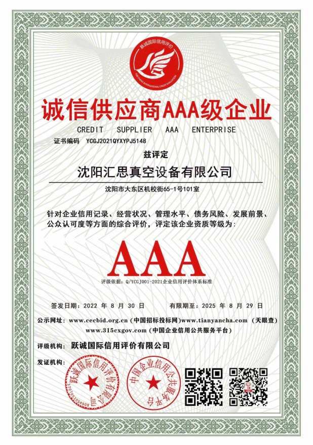 CREDIT SUPPLIER   AAA ENTERPRISE