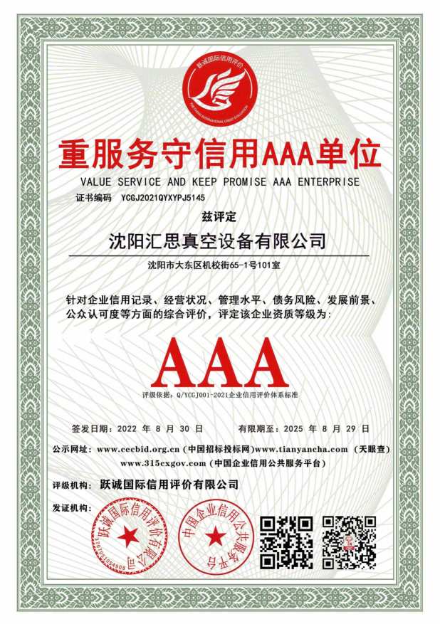 VALUE SERVICE AND KEEP PROMISE AAA ENTER