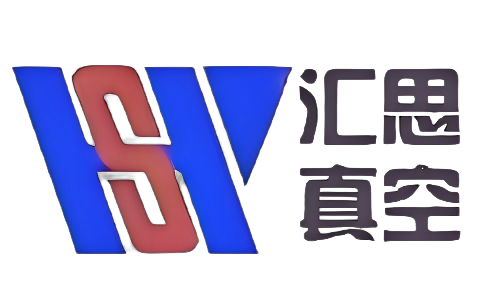 汇思真空官网-沈阳汇思真空设备有限公司|沈阳汇思真空装备有限公司|沈阳汇思真空技术发展有限公司